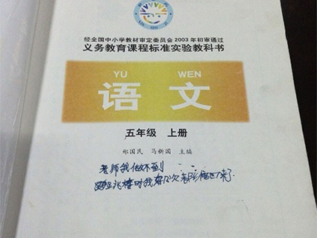 Trang sách giáo khoa của cậu bé. Trang sách giáo khoa của cậu bé