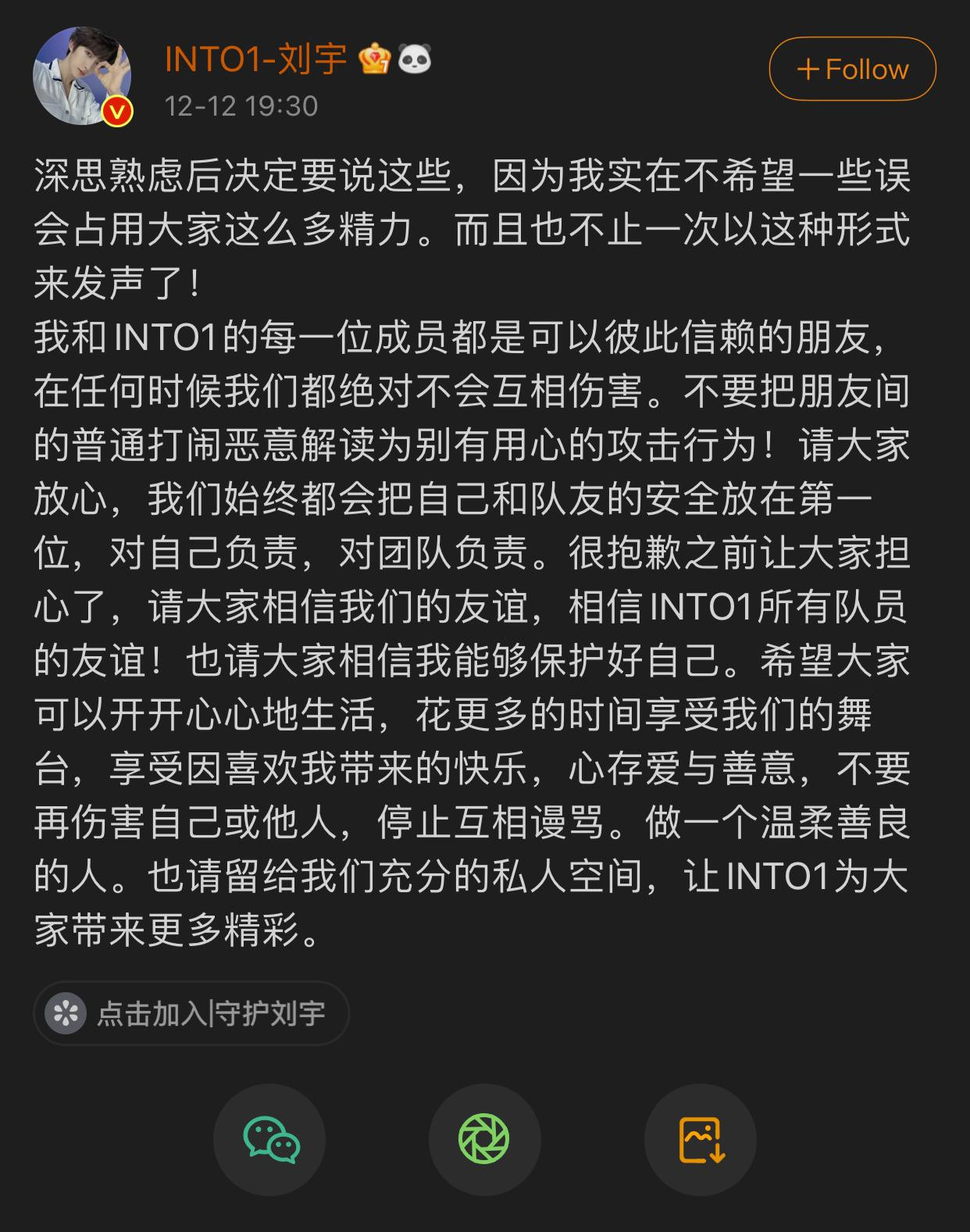 Lưu Vũ (INTO1) đăng bài khuyên nhủ người hâm mộ dừng tranh cãi với fan đồng đội.