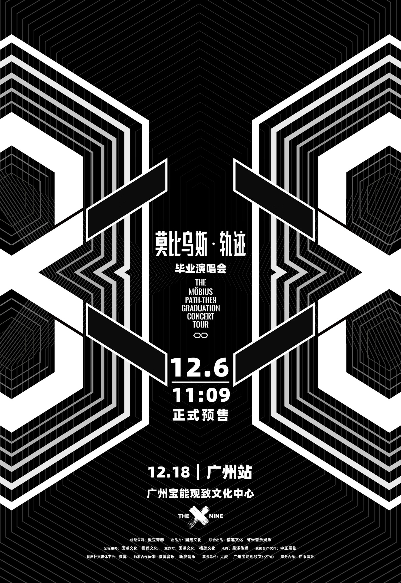 Concert tốt nghiệp của THE9 tại Quảng Châu vào ngày 18/12 sắp tới. Hy vọng dịch bệnh sẽ được kiểm soát để fan được thấy 9 cô gái cùng đứng trên sân khấu lần cuối.