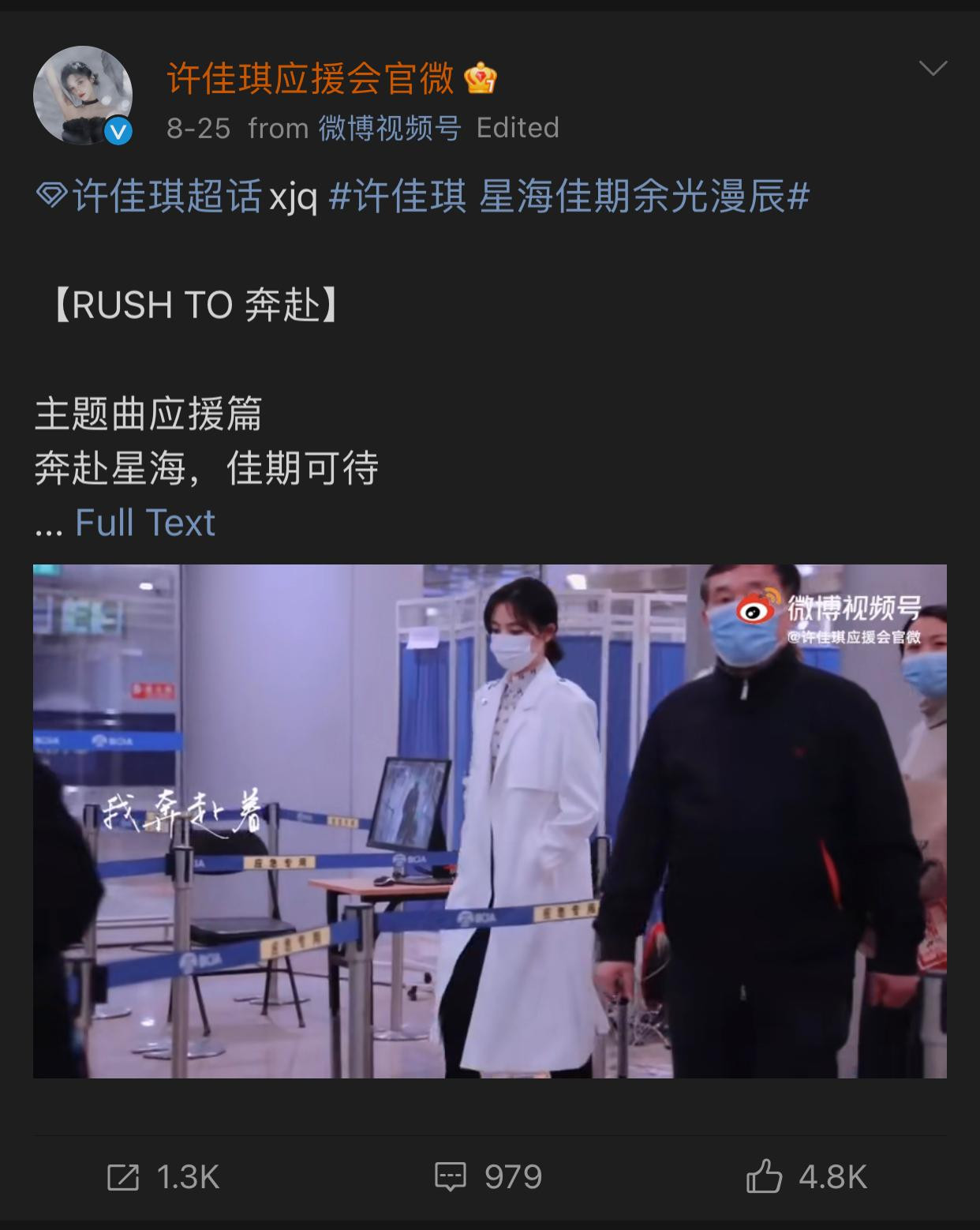 Người hâm mộ Hứa Giai Kỳ tự sáng tác nhạc tặng thần tượng nhân dịp sinh nhật.