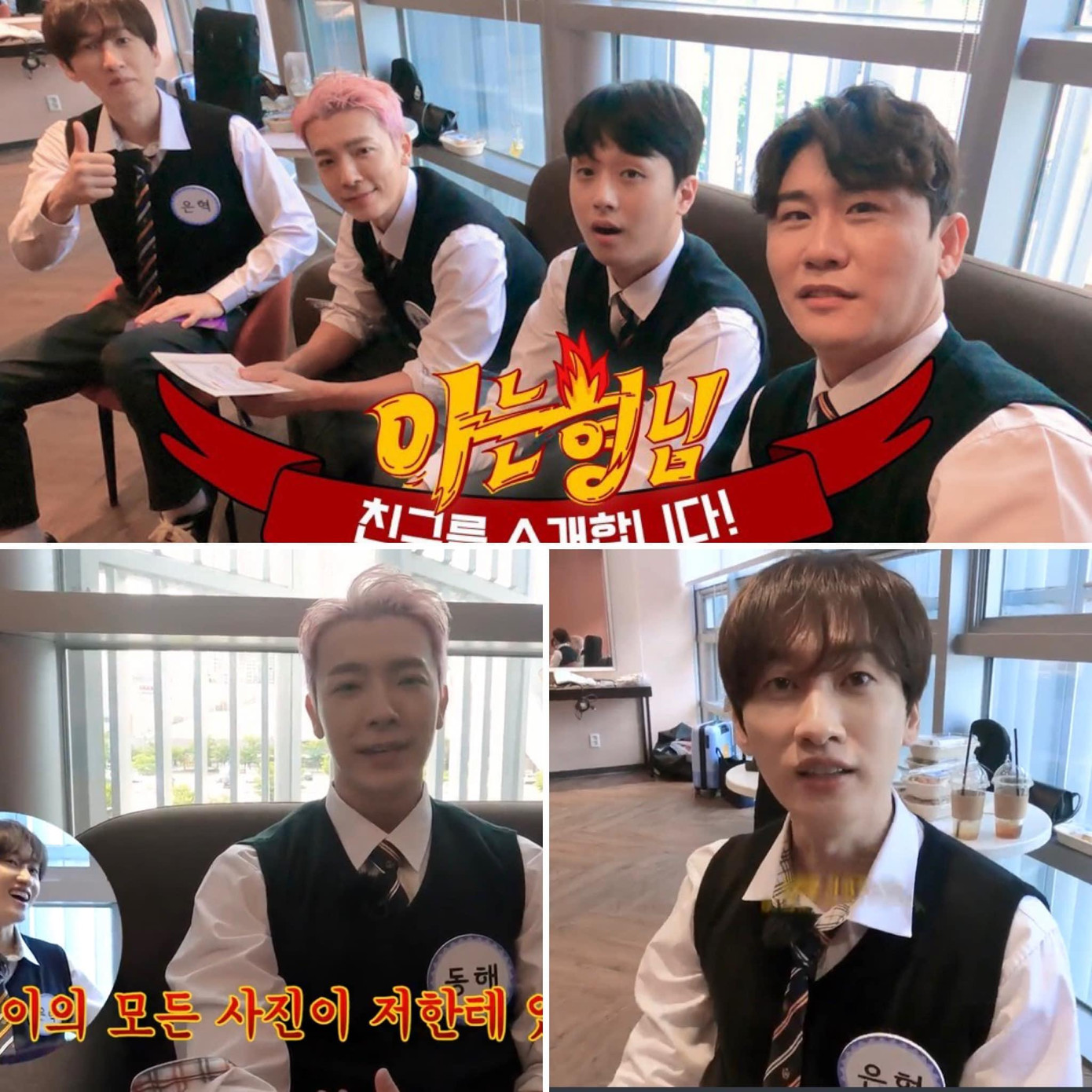 SUPER JUNIOR D&E trong chương trình Knowing Brothers tập 300.