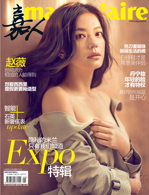 Triệu Vy, Băng Băng tự tin khoe vẻ đẹp sexy tuổi 40 ảnh 6