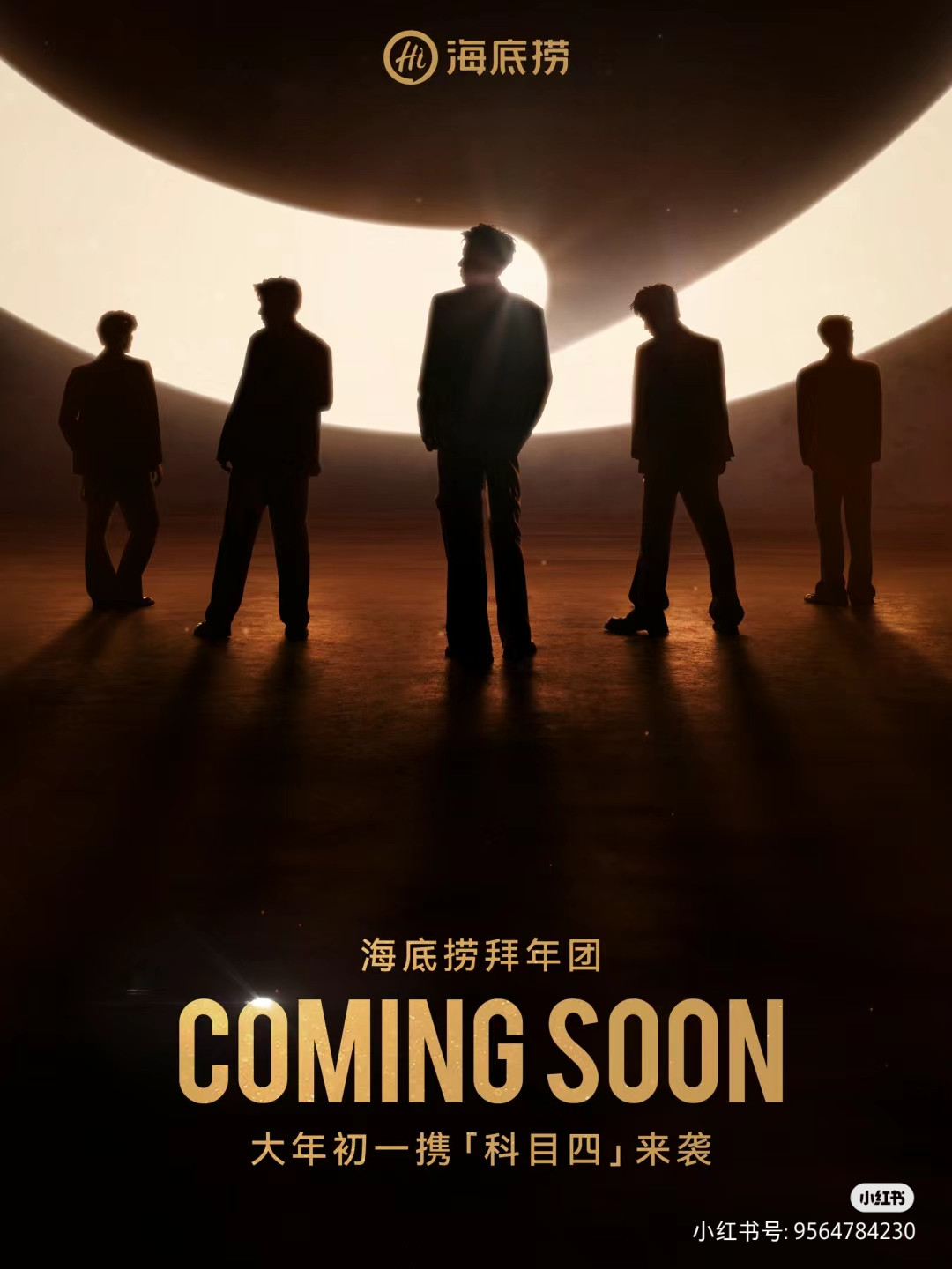 Poster được Haidilao "nhá hàng" trên mạng xã hội. Ảnh: Xiaohongshu