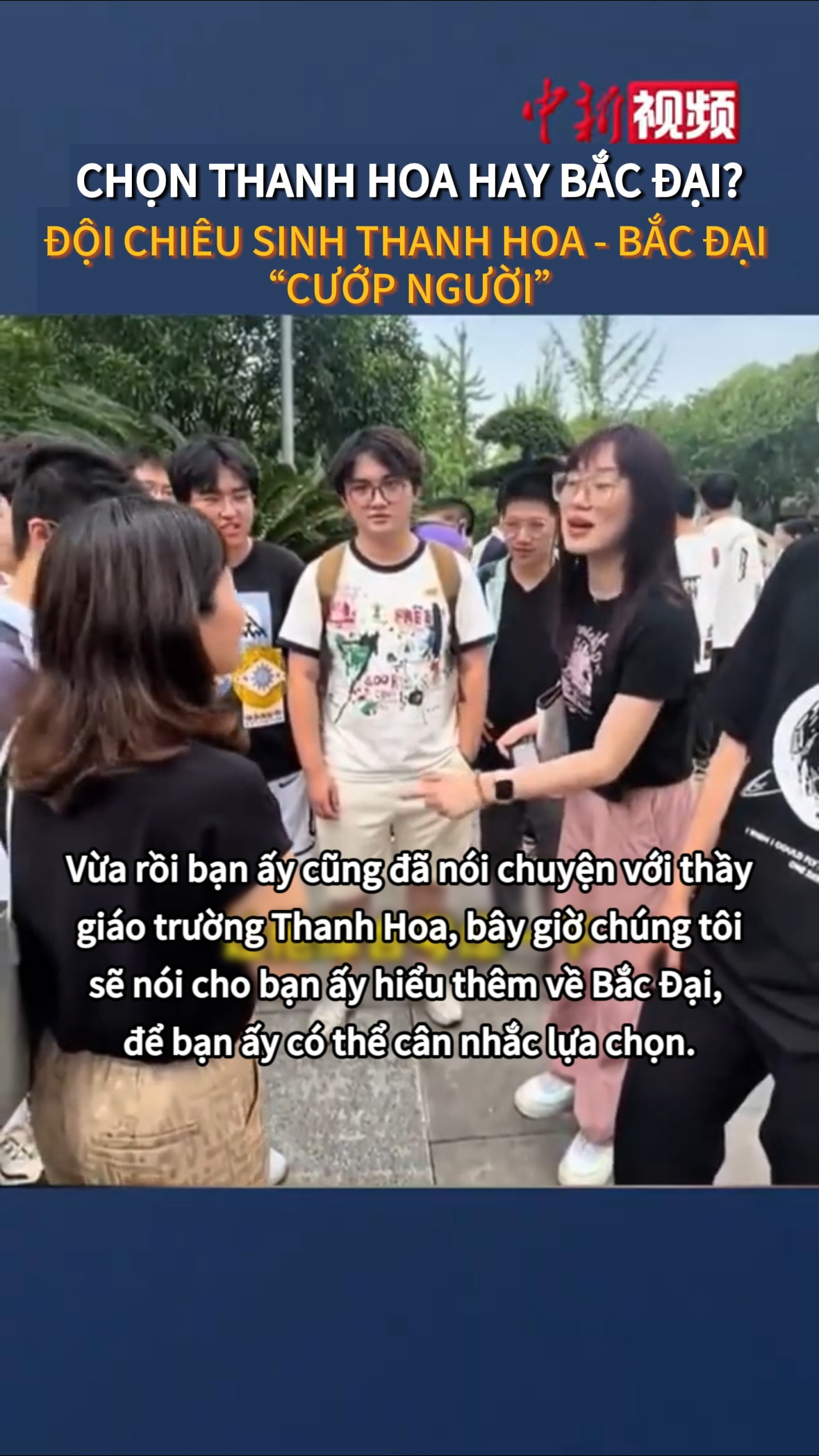 Cuộc chiến không khoan nhượng giữa hai trường Đại học danh tiếng xứ Trung.