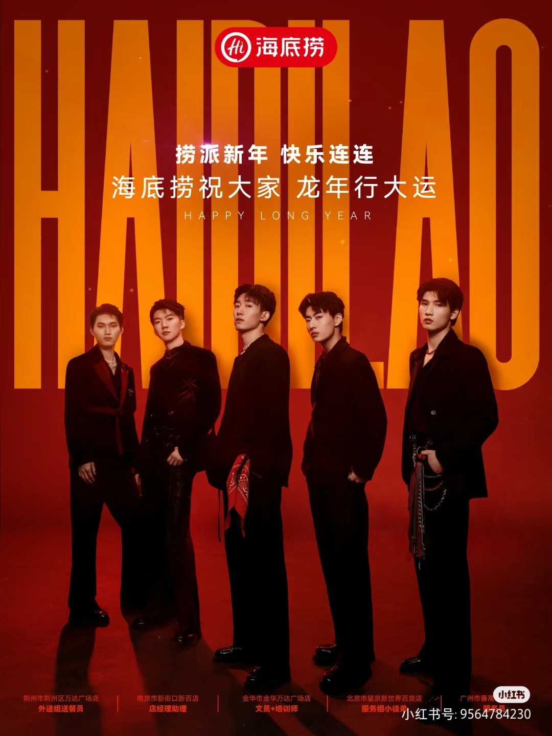 Nhan sắc cực phẩm của dàn "thần tượng" tiệm lẩu. Ảnh: Xiaohongshu