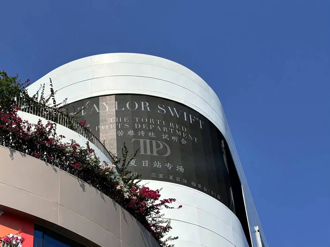 Bảng hiệu quảng cáo ngoài trời cho album mới của Taylor Swift.