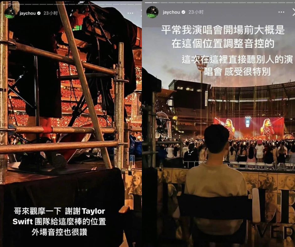 Bài đăng của Châu Kiệt Luân về The Eras Tour.