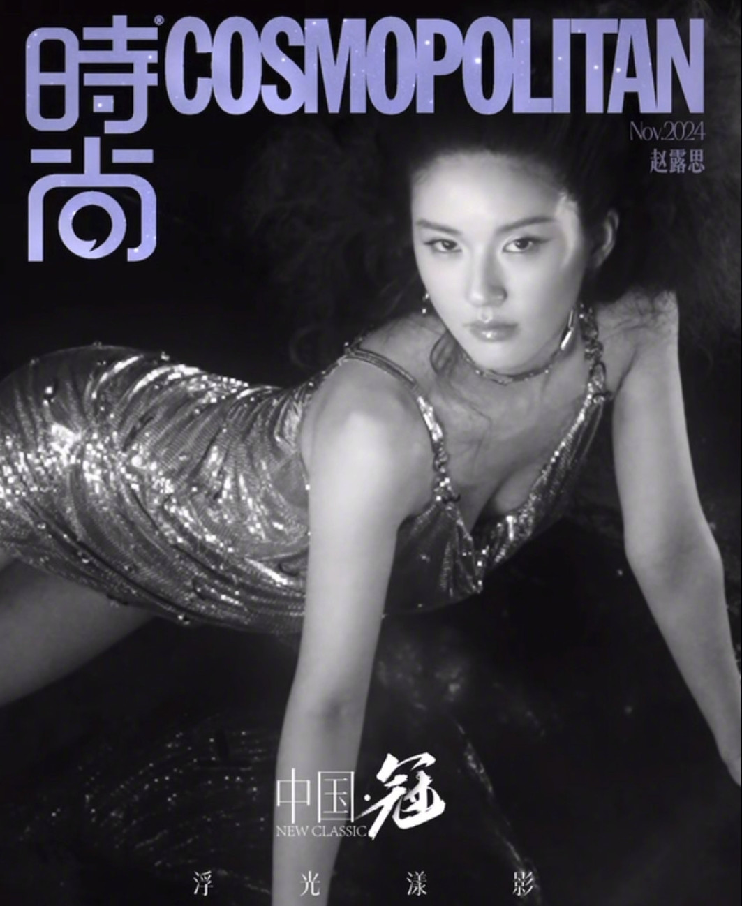 Triệu Lộ Tư bị chê không có khí chất thời trang cao cấp, biến hàng hiệu thành hàng chợ. Triệu Lộ Tư bị chê không có khí chất thời trang cao cấp, biến hàng hiệu thành hàng chợ.