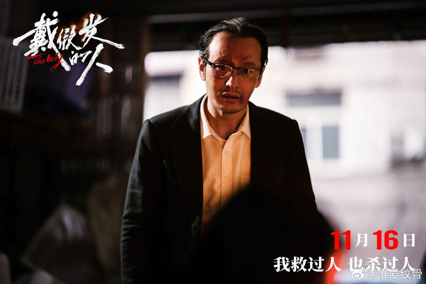 Huỳnh Hiểu Minh không phải cái tên đủ sức thu hút khán giả tới rạp.