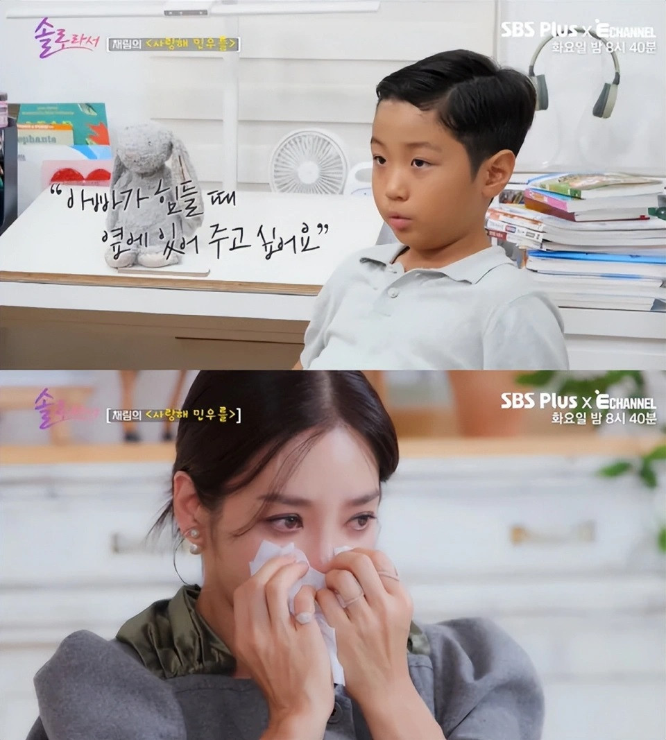 Con trai trưởng thành, hiểu chuyện khiến Chae Rim xúc động.