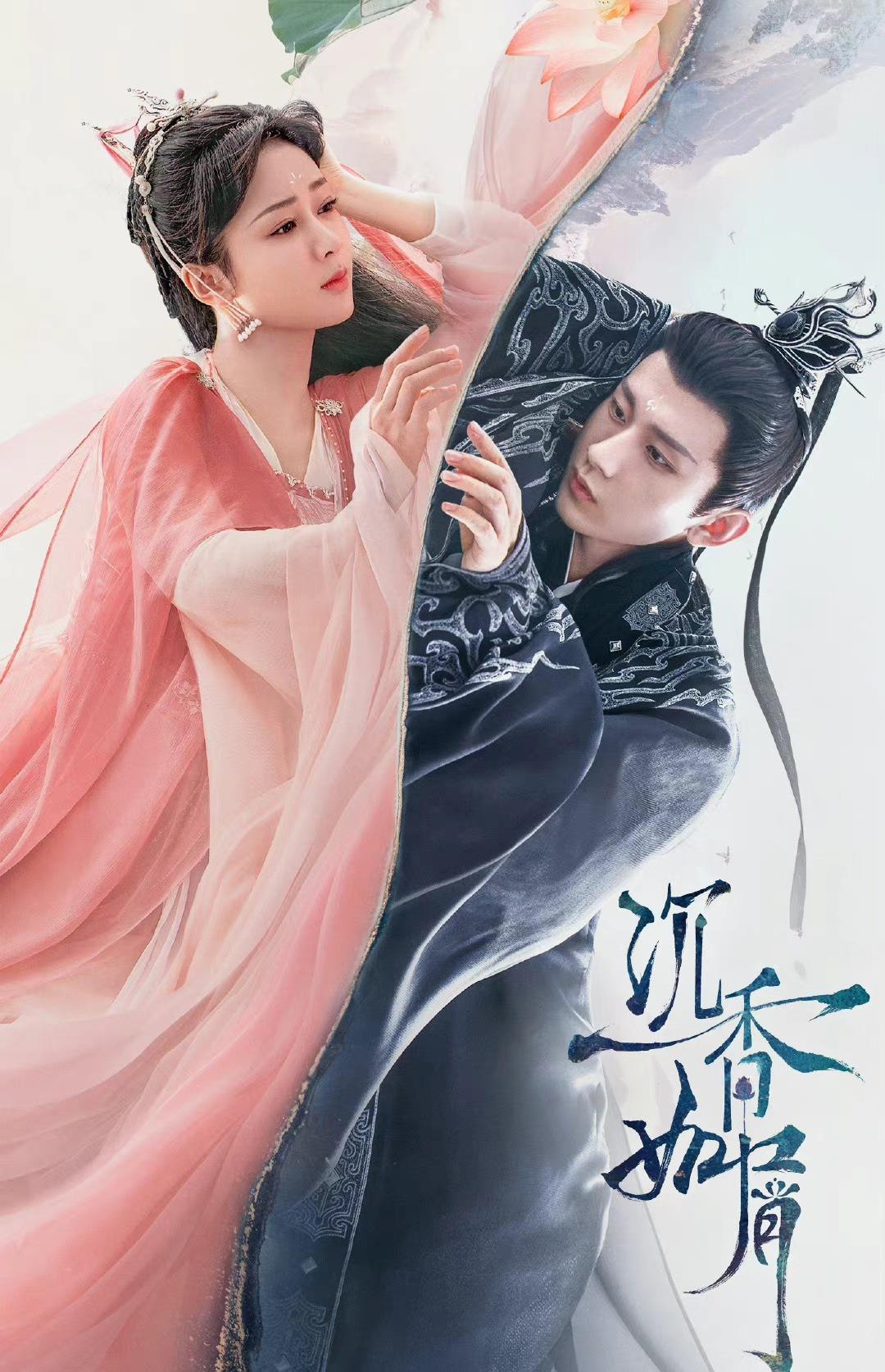 Hạng thứ 6 trong danh sách thuộc về Trầm vụn hương phai. Phim lấy bối cảnh thiên giới, phàm giới để kể câu chuyện tình đẫm nước mắt của Nhan Đàm (Dương Tử) - tiểu liên hoa tinh thời thượng cổ thoát xác hoa sen biến thành người. Tác phẩm quy tụ nhiều diễn viên tên tuổi như Thành Nghị, Trương Duệ, Mạnh Tử Nghĩa… Hạng thứ 6 trong danh sách thuộc về Trầm vụn hương phai. Phim lấy bối cảnh thiên giới, phàm giới để kể câu chuyện tình đẫm nước mắt của Nhan Đàm (Dương Tử) - tiểu liên hoa tinh thời thượng cổ thoát xác hoa sen biến thành người. Tác phẩm quy tụ nhiều diễn viên tên tuổi như Thành Nghị, Trương Duệ, Mạnh Tử Nghĩa…