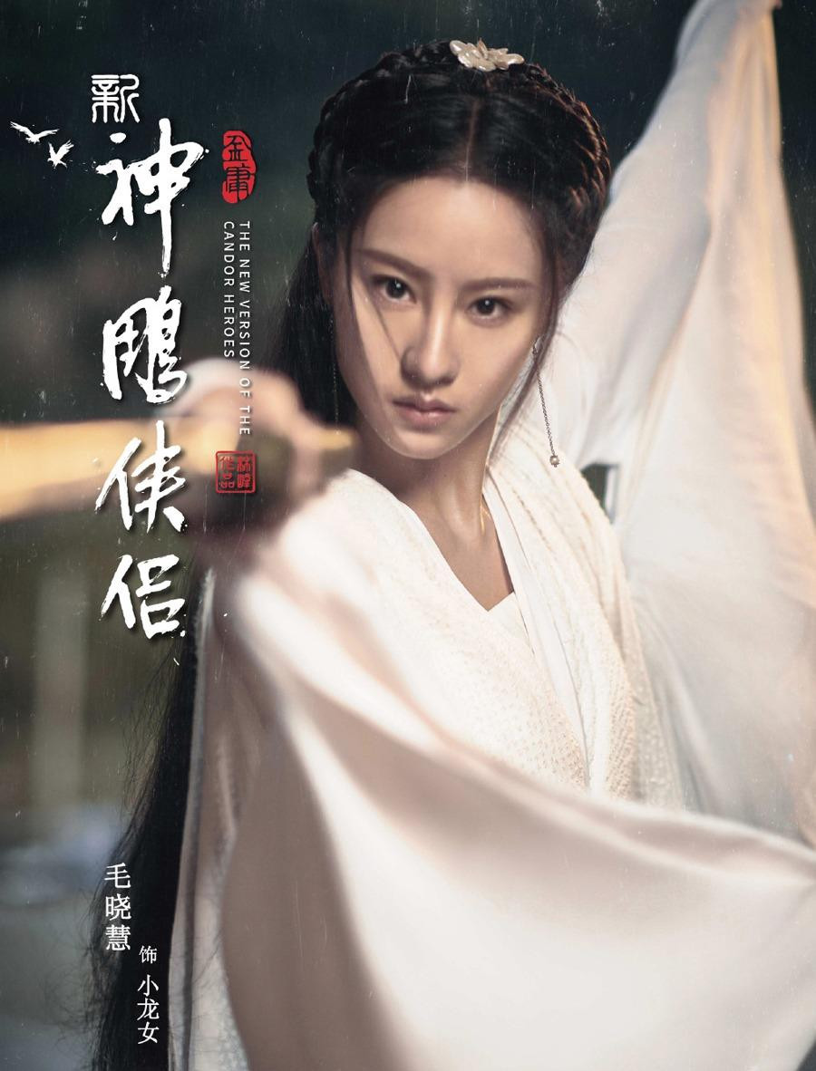 Diễn viên Tân thần điêu đại hiệp 2018. Ảnh: Weibo. Diễn viên Tân thần điêu đại hiệp 2018. Ảnh: Weibo.