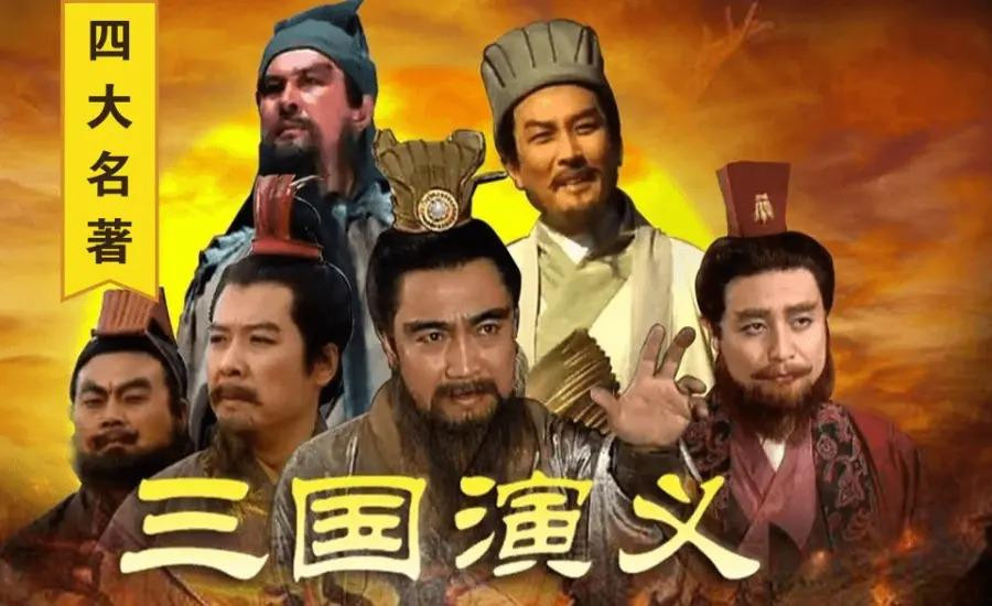 Tam quốc diễn nghĩa bản phim 1994 kinh điển. Tam quốc diễn nghĩa bản phim 1994 kinh điển.