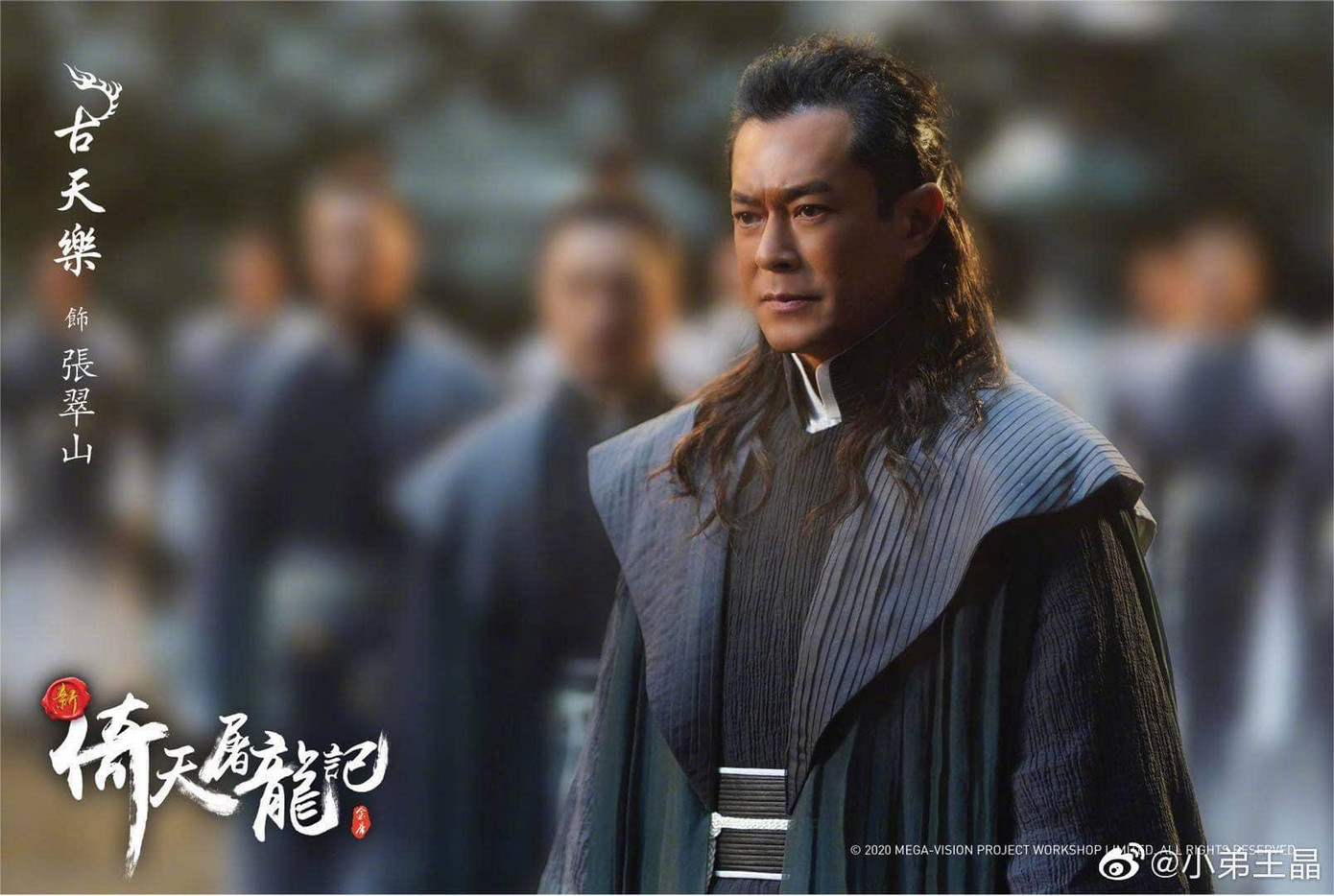 Tài tử Cổ Thiên Lạc vai Trương Thúy Sơn Tài tử Cổ Thiên Lạc vai Trương Thúy Sơn