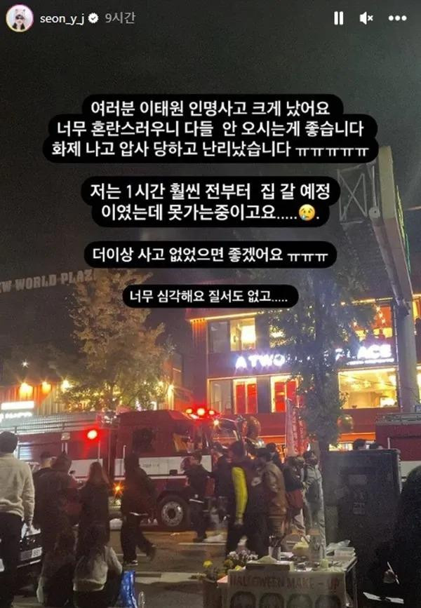 Hình ảnh tại thảm kịch được nữ YouTuber ghi lại. Ảnh: @seon_y_j. Hình ảnh tại thảm kịch được nữ YouTuber ghi lại. Ảnh: @seon_y_j.