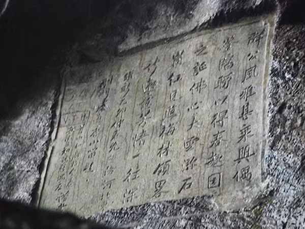 Một bài thơ của chúa Trịnh Sâm ở Chùa Hương (phải) và Nam thiên đệ nhất động, bút tích của Tĩnh Đô Vương Trịnh Sâm ở động Hương Tích