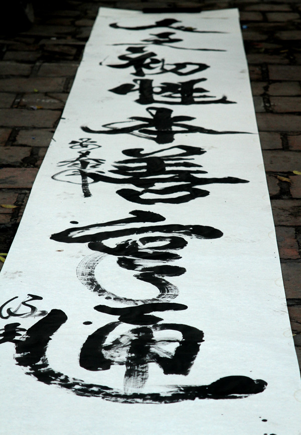 Mở đầu tác phẩm là chữ Hán 