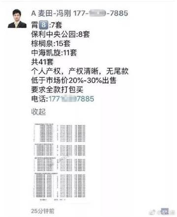 Phạm Băng Băng ‘bán tống bán tháo’ 41 căn biệt thự để nộp phạt? ảnh 1