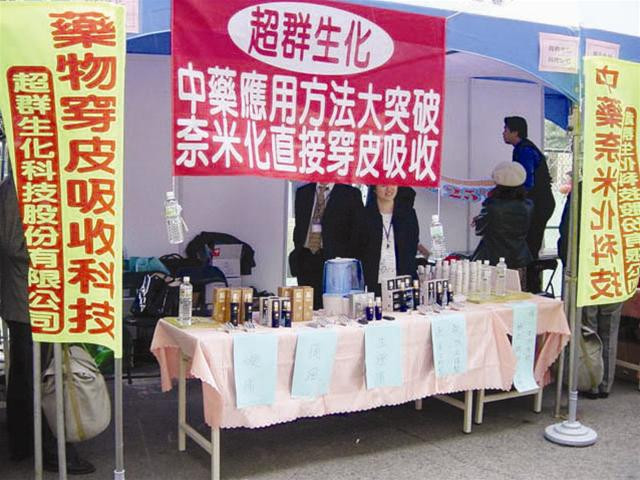 Vụ đầu tư 30 tỷ USD : Đi tìm 'tập đoàn Eminence' ảnh 1