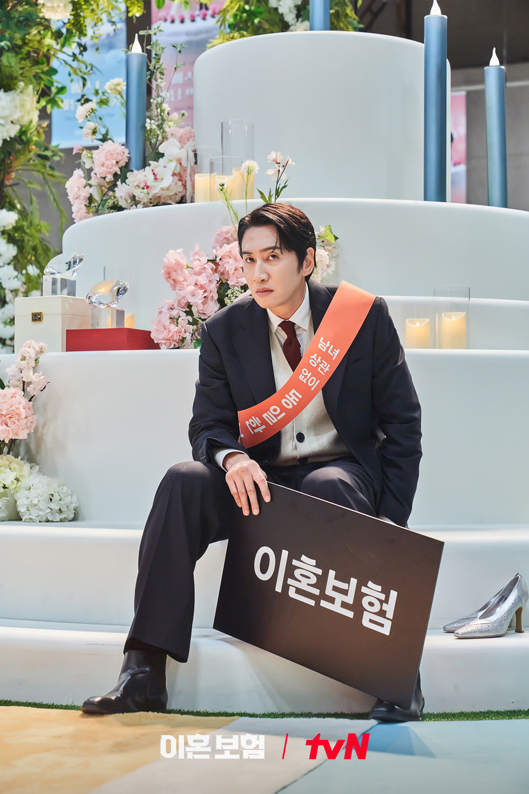 Lee Kwang Soo vào vai Ahn Jeon Man, một giám định viên rủi ro, chuyên về phòng ngừa tai nạn và phát triển các chương trình bảo hiểm hiệu quả. Mặc dù tính cách của Jeon Man khô khan, nhưng đôi khi lại bộc lộ sự hài hước không thể cưỡng lại khiến anh ấy trở nên quyến rũ. Cuộc sống của anh đã thay đổi hoàn toàn khi tham gia dự án bảo hiểm ly hôn của Noh Ki Jun. "Tôi bị thu hút bởi câu chuyện mới mẻ, tinh tế của kịch bản và các nhân vật. Với tầm nhìn độc đáo của đạo diễn, tôi tin rằng đây sẽ là một bộ phim mà nhiều người sẽ thích. The Divorce Insurance khám phá thực tế của các mối quan hệ hôn nhân đồng thời cũng làm nổi bật tình yêu giữa bạn bè, gia đình và đồng nghiệp", nam diễn viên chia sẻ.