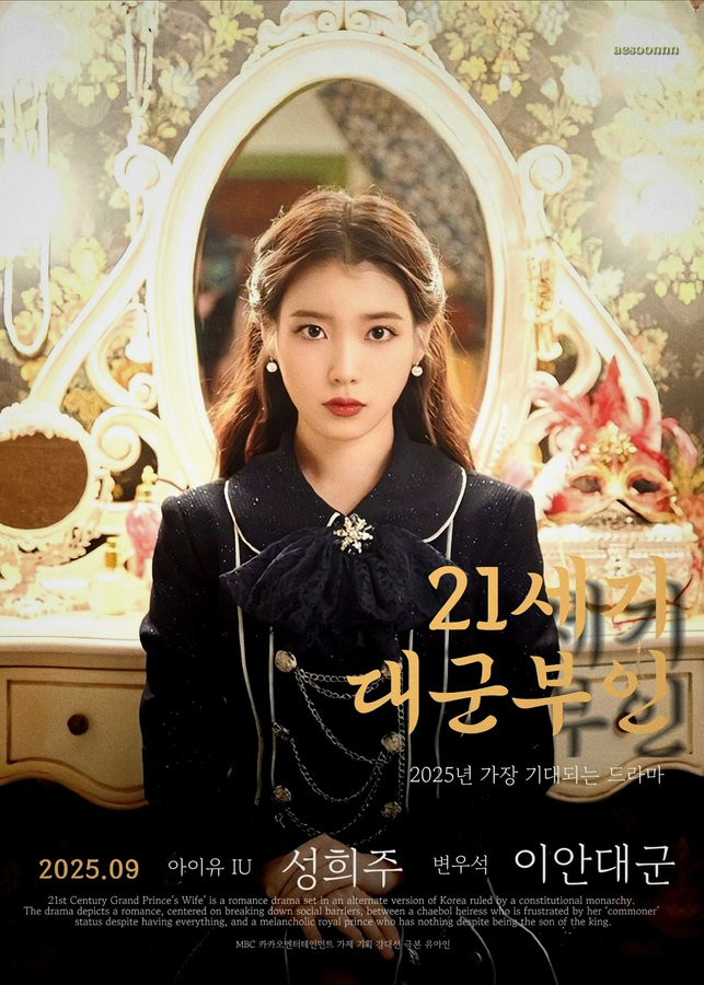 IU sẽ vào vai Sung Hee Joo, là con gái thứ hai của một gia đình tập đoàn đứng đầu thế giới tài chính. Cô sinh ra trong nhung lụa, có ngoại hình xinh đẹp, thông minh và tính cạnh tranh quyết liệt. Địa vị thường dân mà cô nghĩ không có gì đặc biệt đã trở thành rào cản trong cuộc sống hoàn hảo của mình, buộc cô phải kết hôn theo hợp đồng với hoàng tử Lee Wan để theo đuổi địa vị cao quý. IU sẽ vào vai Sung Hee Joo, là con gái thứ hai của một gia đình tập đoàn đứng đầu thế giới tài chính. Cô sinh ra trong nhung lụa, có ngoại hình xinh đẹp, thông minh và tính cạnh tranh quyết liệt. Địa vị thường dân mà cô nghĩ không có gì đặc biệt đã trở thành rào cản trong cuộc sống hoàn hảo của mình, buộc cô phải kết hôn theo hợp đồng với hoàng tử Lee Wan để theo đuổi địa vị cao quý.