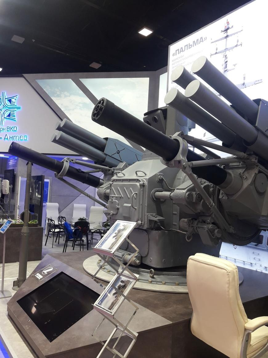 Tổ hợp pháo-tên lửa Palma.