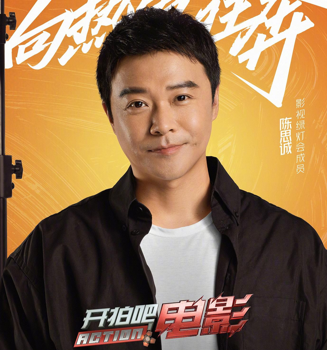 Đạo diễn Trần Tư Thành hơn bạn gái tới 21 tuổi. Ảnh: Weibo