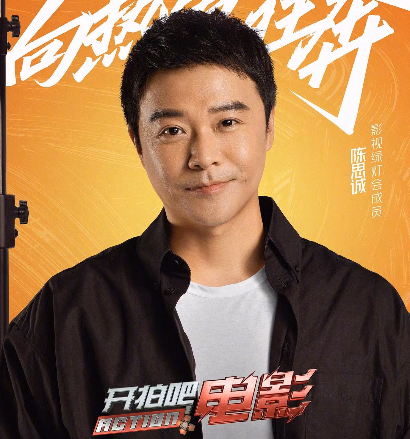 Đạo diễn Trần Tư Thành hơn bạn gái tới 21 tuổi. Ảnh: Weibo Đạo diễn Trần Tư Thành hơn bạn gái tới 21 tuổi. Ảnh: Weibo