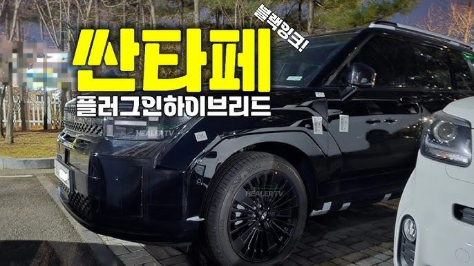 Hyundai Santa Fe phiên bản PHEV xuất hiện trên đường phố Hàn Quốc. Ảnh: Healer TV. Hyundai Santa Fe phiên bản PHEV xuất hiện trên đường phố Hàn Quốc. Ảnh: Healer TV.