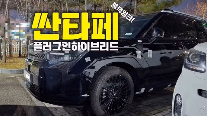 Hyundai Santa Fe phiên bản PHEV xuất hiện trên đường phố Hàn Quốc. Ảnh: Healer TV.