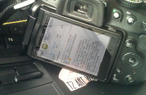 : Một máy ảnh DSLR hiệu Nikon chạy ứng dụng mạng xã hội Sina Weibo của Trung Quốc