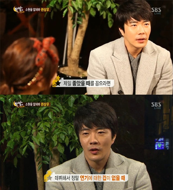 Kwon Sang Woo tại chương trình One Night TV Entertainment. Kwon Sang Woo tại chương trình One Night TV Entertainment