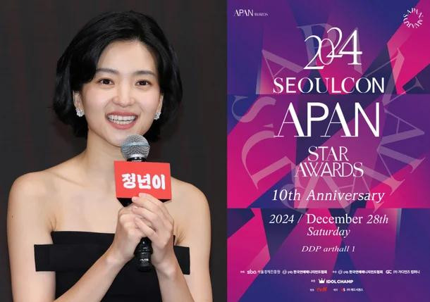 Kim Tae Ri đã giành giải Daesang (Giải thưởng lớn) cho vai diễn của cô trong Jeongnyeon: The Star is Born, bộ phim cũng giành giải Phim truyền hình xuất sắc nhất. Kim Tae Ri chia sẻ: &quot;Cảm giác mà tôi ước mình có thể có là hạnh phúc trong giây lát khi xem bộ phim Jeongnyeon trong cuộc sống hằng ngày bận rộn và mệt mỏi của mình, sự run rẩy mà tôi cảm nhận được khi hát vô số lần dưới ánh nắng chói chang, trên bãi biển, trong rừng, trong bóng tối khi chim đang ngủ. Tôi muốn chia sẻ cảm xúc hạnh phúc của tôi với bạn. Tôi tin rằng những cảm xúc đó được tích lũy qua ngày tháng và xuất hiện một cách tự nhiên khi tôi vào vai Jeongnyeon. Nếu có một điều ước lớn lao, tôi hy vọng rằng ngọn lửa này có thể được khơi dậy và bùng cháy rực rỡ để Yeoseong Gukgeuk có thể được thiết lập, bảo tồn và tiếp tục trọn vẹn trong nền văn hóa và nghệ thuật của chúng ta. Tôi nghĩ, năm 2024 đặc biệt gian nan và khó khăn nhưng hy vọng rằng, năm 2025 sẽ mang lại yên bình cho mọi người”.