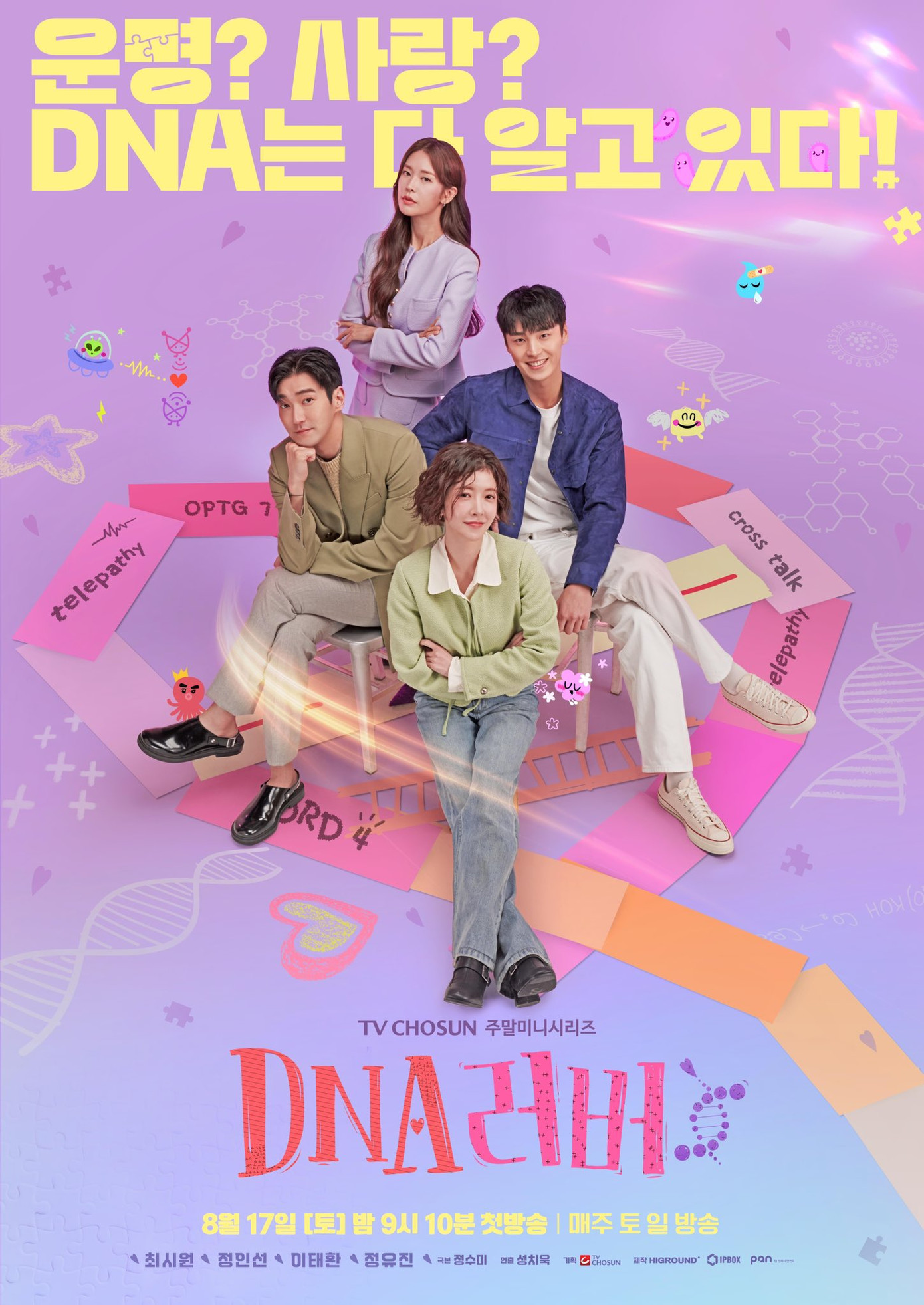 DNA Lover sẽ ra mắt vào ngày 17/8 lúc 21h10 (theo giờ Hàn Quốc).