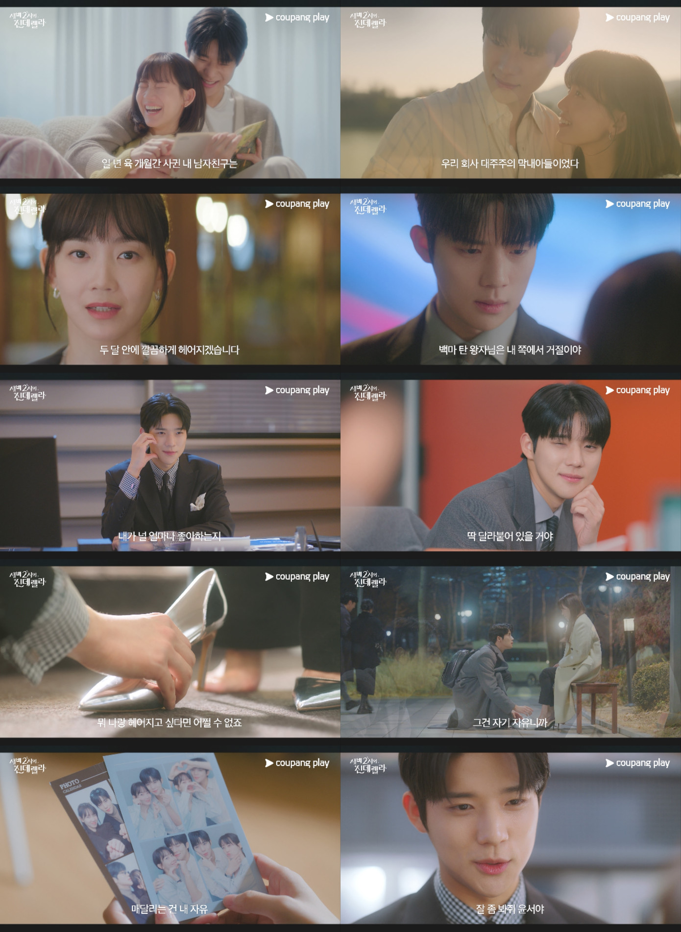 Cinderella at 2 AM là một bộ phim hài lãng mạn phá vỡ những khuôn mẫu trong khi kể câu chuyện về “Cô bé Lọ Lem” thực tế Ha Yoon Seo (Shin Hyun Bin), người quyết định chia tay bạn trai tài phiệt, và Seo Joo Won (Moon Sang Min), người cố gắng thay đổi suy nghĩ của cô. Cinderella at 2 AM là một bộ phim hài lãng mạn phá vỡ những khuôn mẫu trong khi kể câu chuyện về “Cô bé Lọ Lem” thực tế Ha Yoon Seo (Shin Hyun Bin), người quyết định chia tay bạn trai tài phiệt, và Seo Joo Won (Moon Sang Min), người cố gắng thay đổi suy nghĩ của cô.