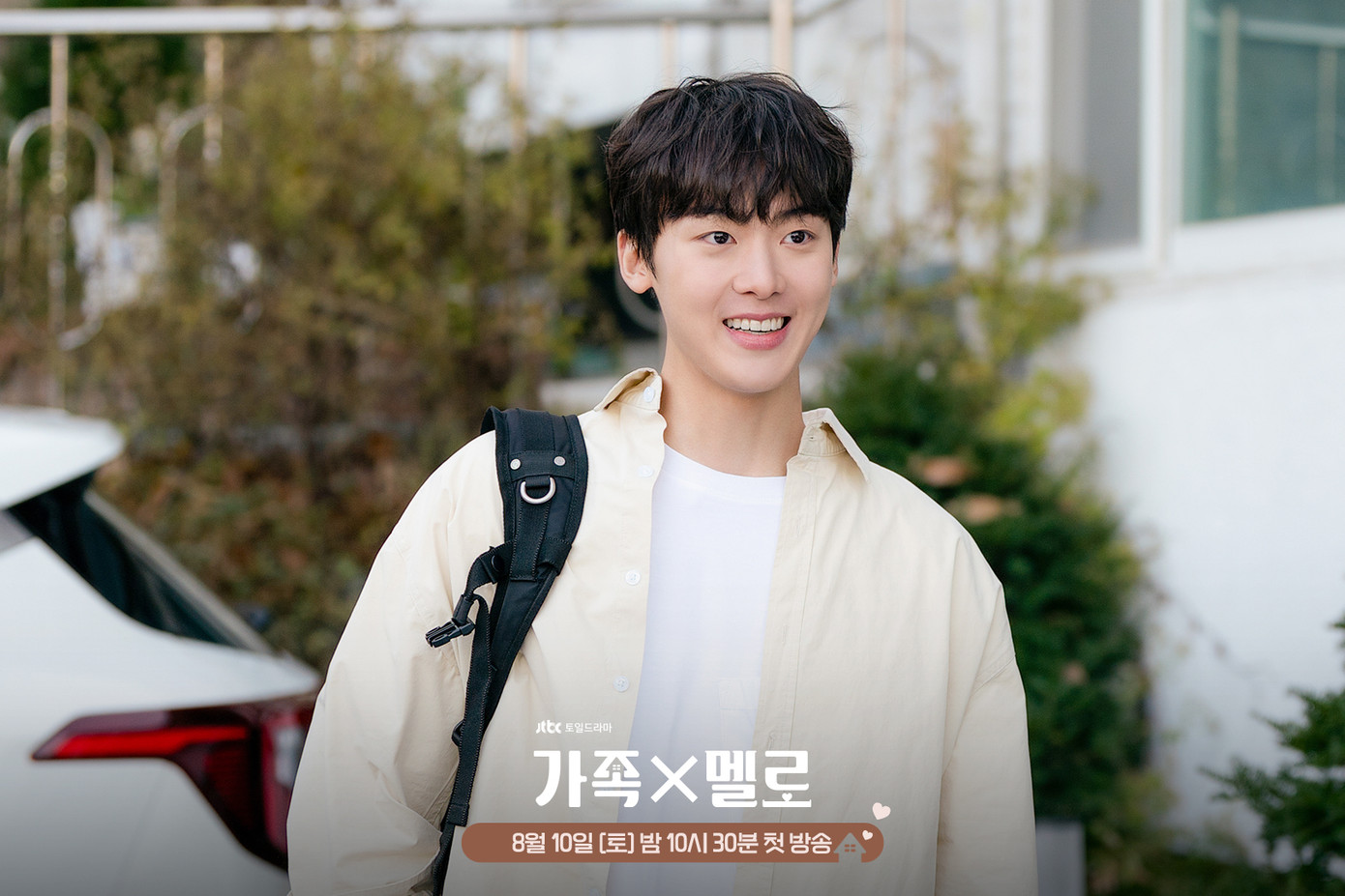 Sanha đóng vai Byun Hyun Jae, em trai của Byun Mi Rae, 23 tuổi và là thành viên duy nhất trong gia đình chào đón sự trở lại của bố Byun Moo Jin. Khác chị gái Mi Rae, vốn cực kỳ lạnh lùng với Moo Jin, Hyun Jae hết lòng ủng hộ việc đoàn tụ của bố mẹ.