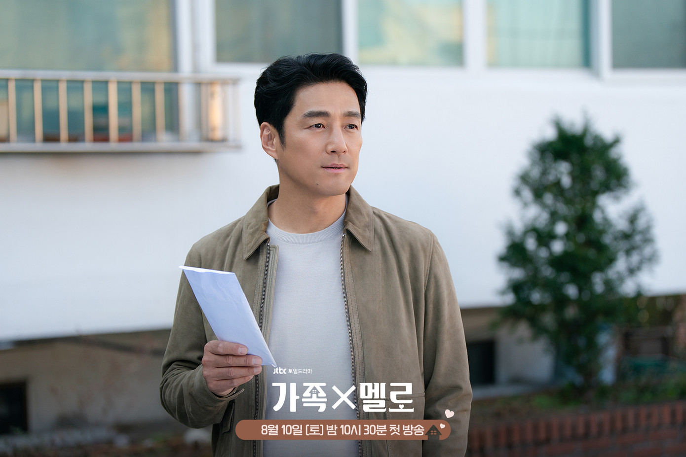 Ji Jin Hee đảm nhận vai Byun Moo Jin, người đã ly hôn với vợ Geum Ae Yeon 14 năm, trước khi công việc kinh doanh của anh sụp đổ, nhưng giờ lại xuất hiện trước mặt vợ và con gái sau khi anh trở thành tỷ phú giàu có.