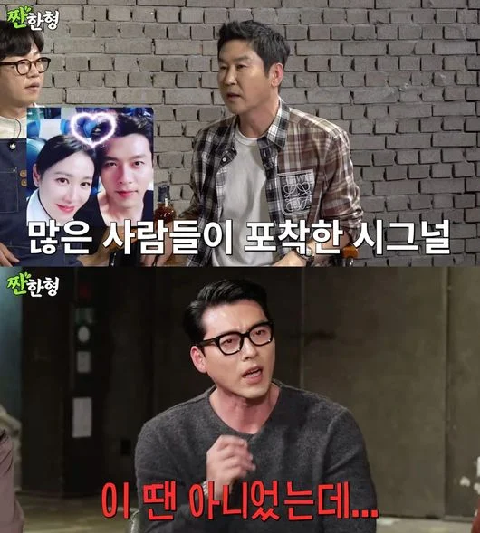 Đáp lại, Hyun Bin cười và nói: "Hả? Hồi đó không phải vậy đâu...", phủ nhận một phần rằng anh ấy có tình cảm với Son Ye Jin trước, khiến dàn diễn viên và đoàn làm phim bật cười.