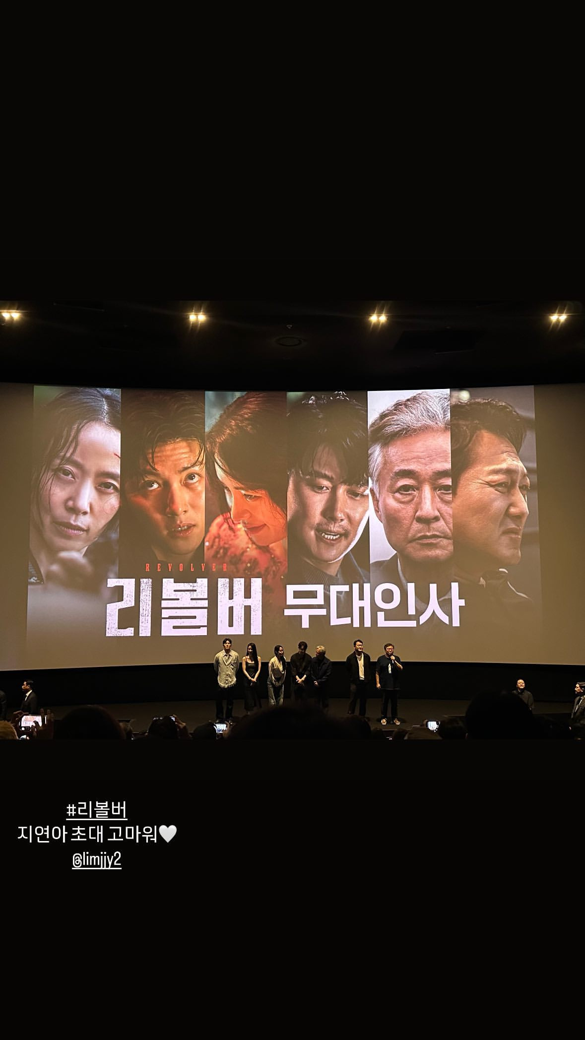 Revolver là một bộ phim mới về một cựu cảnh sát tên là Ha Soo Young (Jeon Do Yeon), người phải vào tù sau khi phạm tội. Sau khi được thả, cô dành trọn cuộc đời mình cho một mục tiêu duy nhất trả thù. Trong phim, Lim Ji Yeon vào vai Jung Yoon Sun, còn được gọi là “Madam Jung” từ hộp đêm có liên quan đến vụ án tham nhũng của Soo Young, là người duy nhất đến thăm Soo Young vào ngày cô được thả khỏi tù. Bộ phim dự kiến ra rạp vào ngày 7/8.