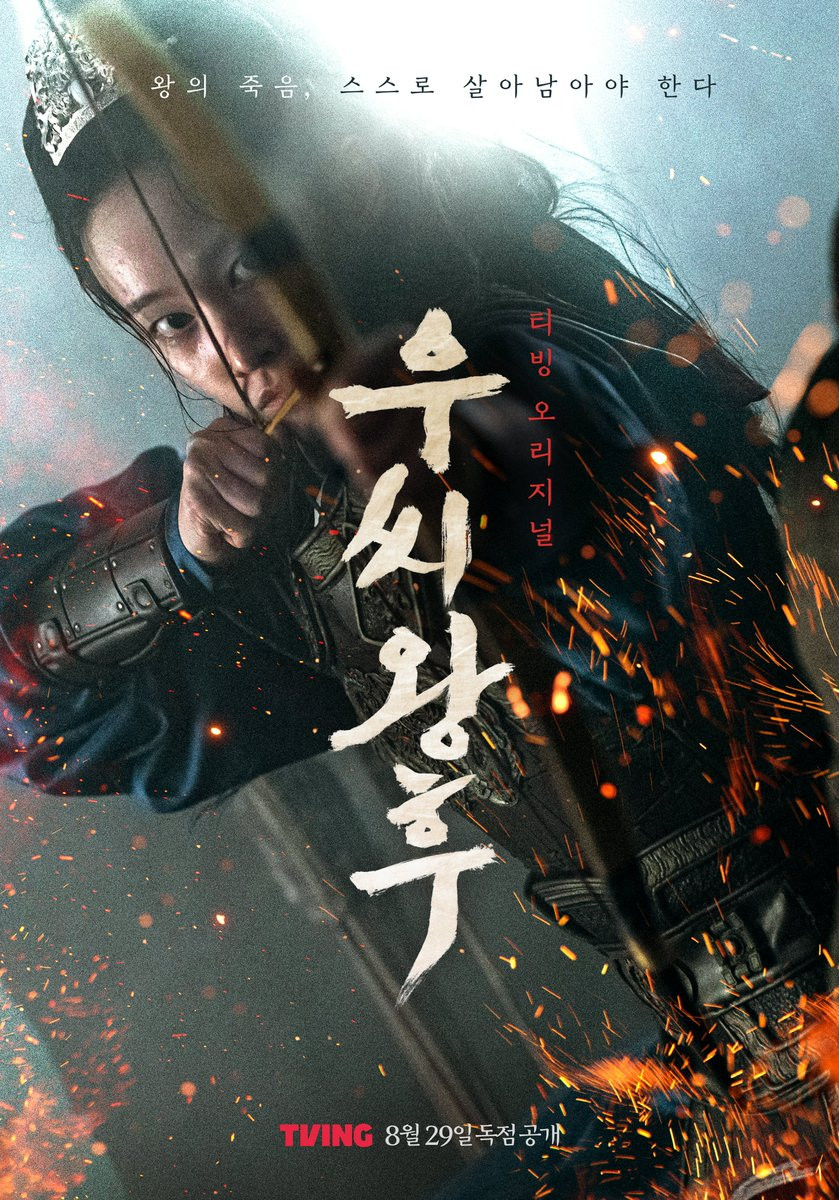 Hình ảnh một Woo Hee hoàn toàn trái ngược, cô không mặc áo choàng của nữ hoàng mà mặc áo giáp, đang bắn cung cùng dòng chú thích: "Cái chết của nhà vua, tôi phải tự mình sống sót", ám chỉ cuộc đấu tranh giành quyền lực dữ dội, khơi dậy sự tò mò về việc liệu Woo Hee, người đã cầm vũ khí trong cuộc chiến giành quyền tối cao đầy hỗn loạn này, có thể kết thúc chiến tranh và đảm bảo vị trí của mình là nữ hoàng hay không?.