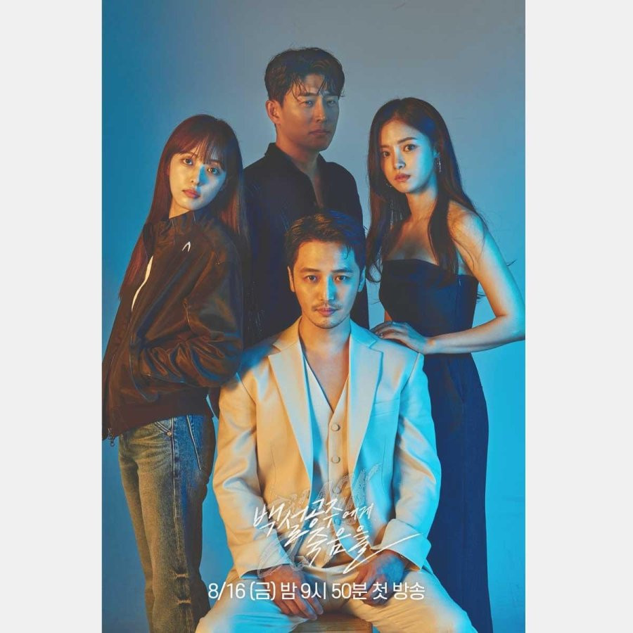 Kim Bo Ra cũng bày tỏ tình cảm của mình với các bạn diễn: “Vì nhân vật Ha Seol không liên quan trực tiếp đến các vụ việc nên tôi cảm thấy tất cả các diễn viên khác đều đối xử thoải mái với tôi. Nam diễn viên Byun Yo Yan giống như một người anh trai hàng xóm, nam diễn viên Go Joon giống như một người chú và nữ diễn viên Go Bo Gyeol giống như một người chị gái”.