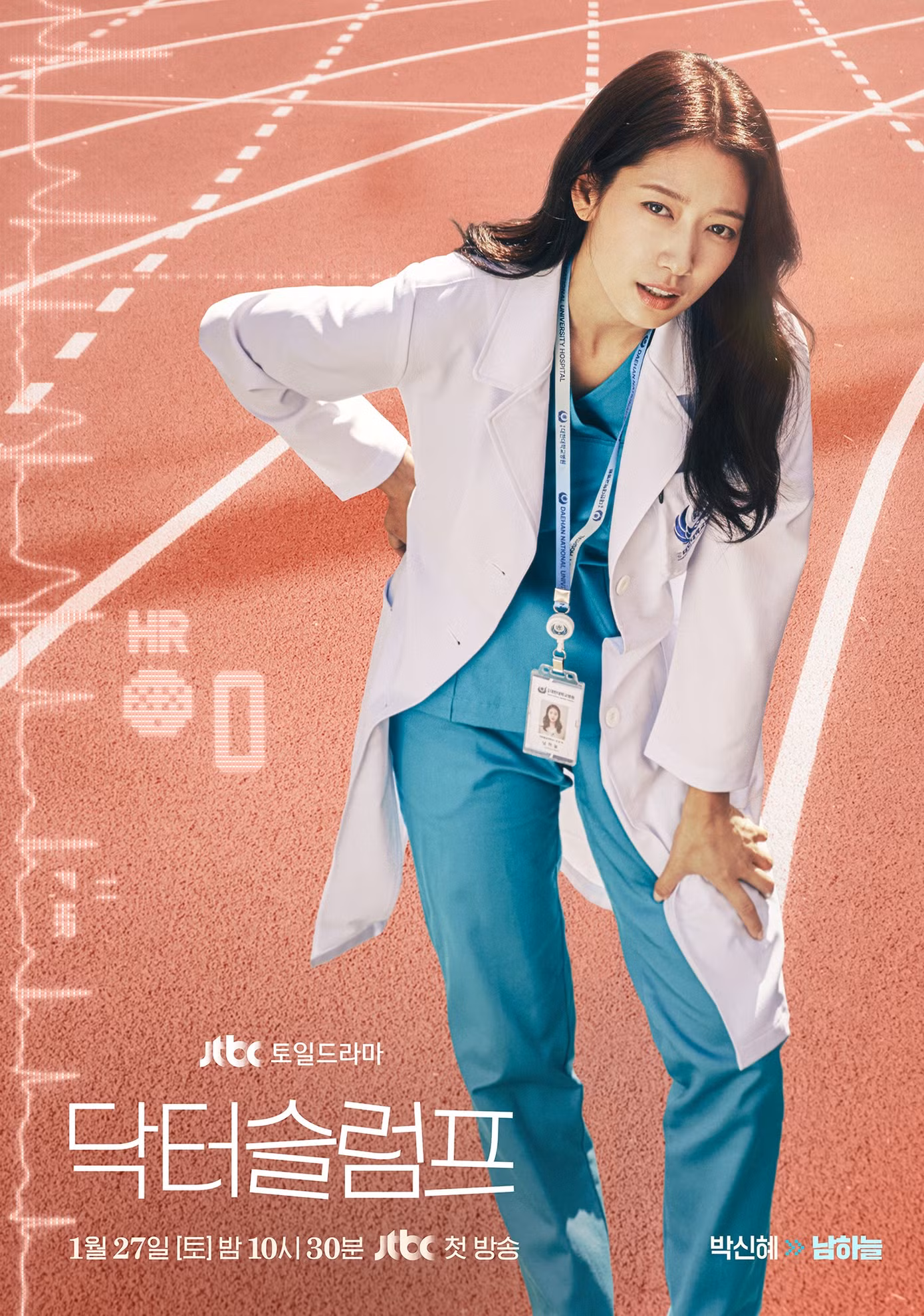 Park Shin Hye sẽ vào vai Nam Ha Neul, một bác sĩ gây mê mắc hội chứng kiệt sức. Vừa thông minh vừa cực kỳ chăm chỉ, Nam Ha Neul đã là một người nghiện công việc kể từ khi còn đi học, đến mức cô ấy thậm chí không biết cách thư giãn và tận hưởng niềm vui. Tuy nhiên, khi cuộc sống của cô bất ngờ sụp đổ, cô quyết định thay đổi. Park Shin Hye sẽ vào vai Nam Ha Neul, một bác sĩ gây mê mắc hội chứng kiệt sức. Vừa thông minh vừa cực kỳ chăm chỉ, Nam Ha Neul đã là một người nghiện công việc kể từ khi còn đi học, đến mức cô ấy thậm chí không biết cách thư giãn và tận hưởng niềm vui. Tuy nhiên, khi cuộc sống của cô bất ngờ sụp đổ, cô quyết định thay đổi.
