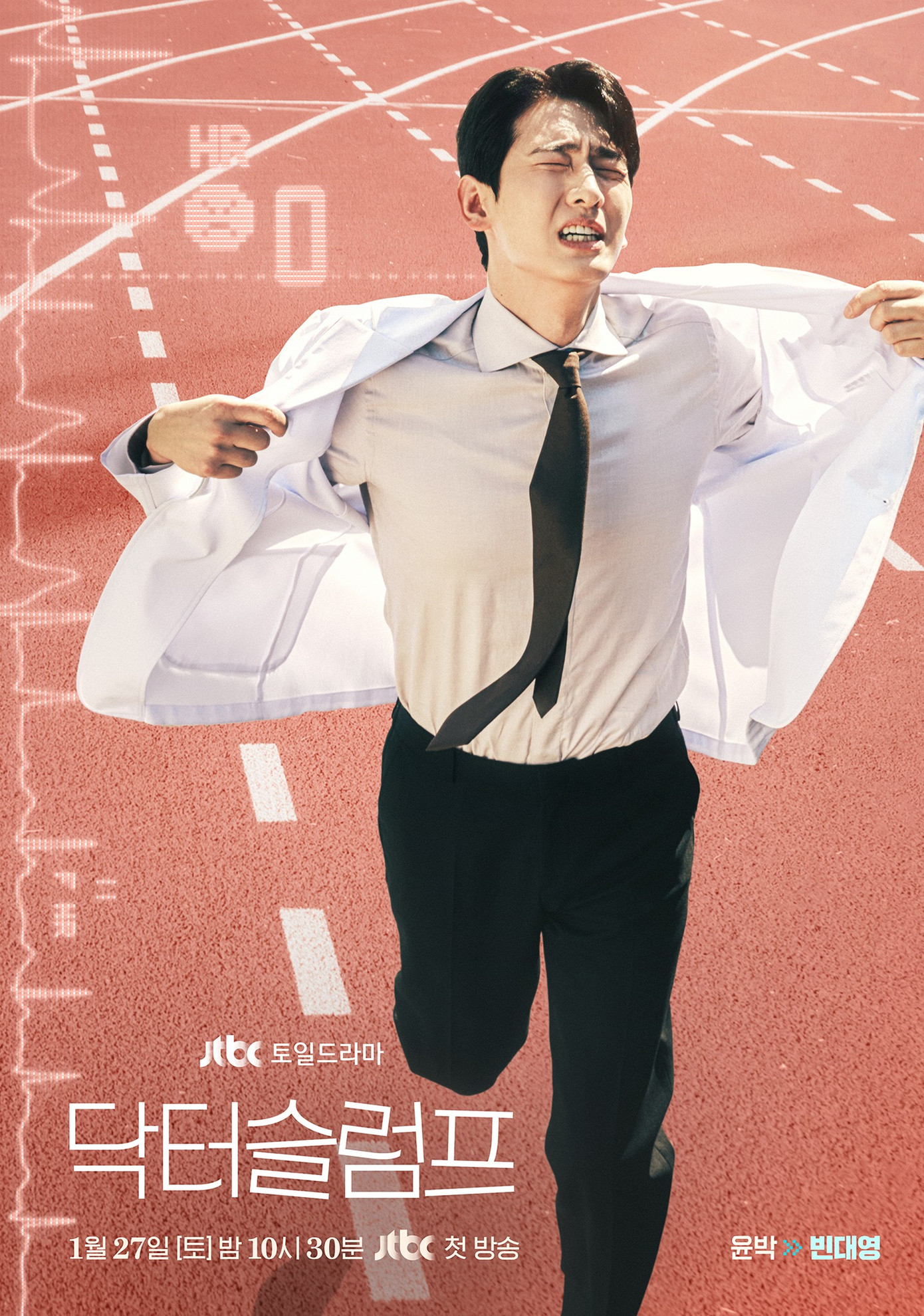 Yoon Bak sẽ vào vai Bin Dae Young, một bác sĩ phẫu thuật thẩm mỹ kiêu hãnh và thích thể hiện. Bin Dae Young cảm thấy có sự cạnh tranh một chiều với người bạn cùng lớp ĐH cực kỳ thành công Yeo Jung Woo, nhưng anh cũng hiểu cậu ấy hơn bất cứ ai. Yoon Bak sẽ vào vai Bin Dae Young, một bác sĩ phẫu thuật thẩm mỹ kiêu hãnh và thích thể hiện. Bin Dae Young cảm thấy có sự cạnh tranh một chiều với người bạn cùng lớp ĐH cực kỳ thành công Yeo Jung Woo, nhưng anh cũng hiểu cậu ấy hơn bất cứ ai.