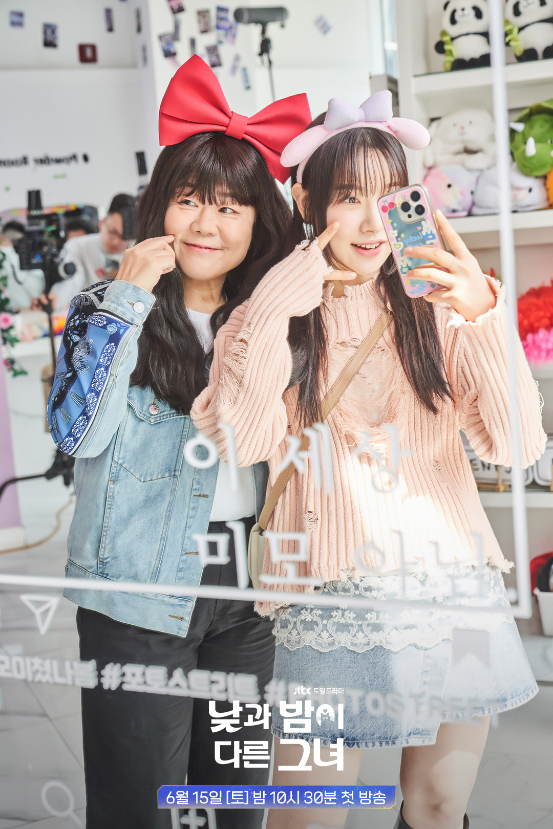 Jung Eun Ji chia sẻ về vai diễn của mình: “Có nhiều khoảnh khắc tôi cảm thấy may mắn khi có tiền bối Lee Jung Eun thể hiện vai Im Soon. Chúng tôi đã liên lạc thường xuyên để đảm bảo rằng quá trình chuyển đổi cảm xúc của chúng tôi từ ngày sang đêm được diễn ra liền mạch. Chúng tôi thậm chí còn chia sẻ những cảnh quay trong quá trình quay phim để đảm bảo rằng người xem cảm nhận được chúng tôi thực sự là một người”. Jung Eun Ji chia sẻ về vai diễn của mình: “Có nhiều khoảnh khắc tôi cảm thấy may mắn khi có tiền bối Lee Jung Eun thể hiện vai Im Soon. Chúng tôi đã liên lạc thường xuyên để đảm bảo rằng quá trình chuyển đổi cảm xúc của chúng tôi từ ngày sang đêm được diễn ra liền mạch. Chúng tôi thậm chí còn chia sẻ những cảnh quay trong quá trình quay phim để đảm bảo rằng người xem cảm nhận được chúng tôi thực sự là một người”.