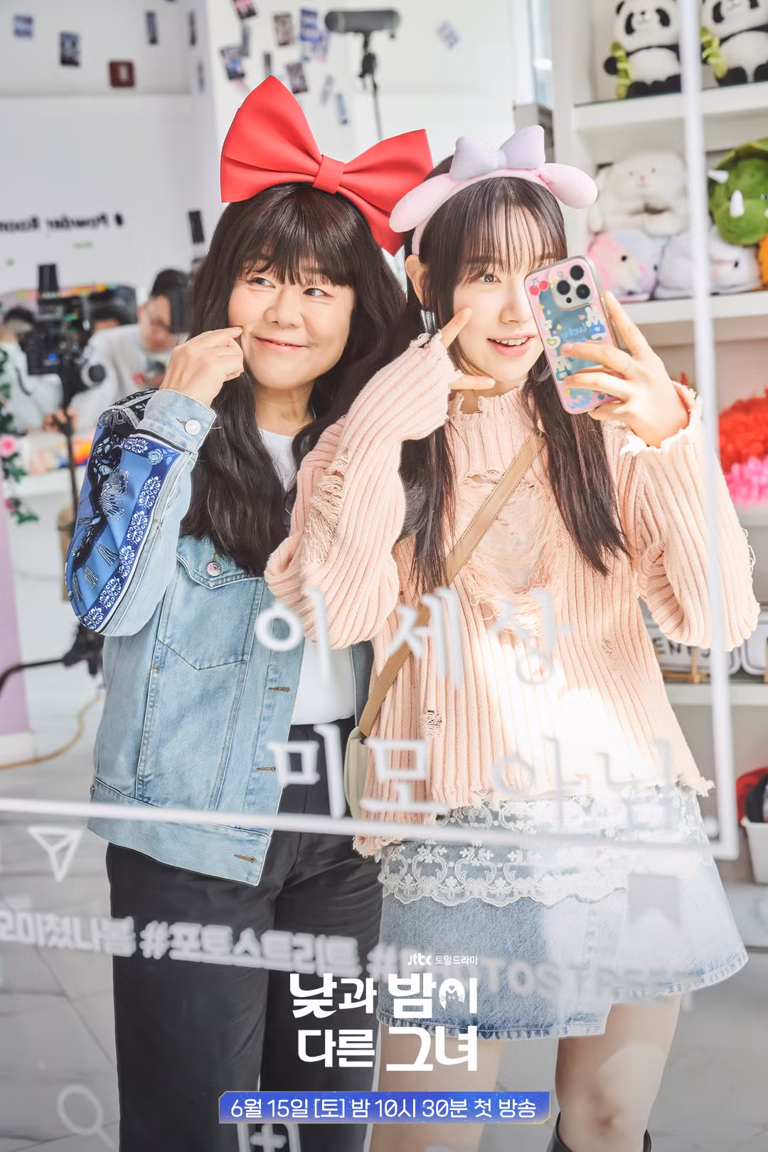 Jung Eun Ji chia sẻ về vai diễn của mình: “Có nhiều khoảnh khắc tôi cảm thấy may mắn khi có tiền bối Lee Jung Eun thể hiện vai Im Soon. Chúng tôi đã liên lạc thường xuyên để đảm bảo rằng quá trình chuyển đổi cảm xúc của chúng tôi từ ngày sang đêm được diễn ra liền mạch. Chúng tôi thậm chí còn chia sẻ những cảnh quay trong quá trình quay phim để đảm bảo rằng người xem cảm nhận được chúng tôi thực sự là một người”.