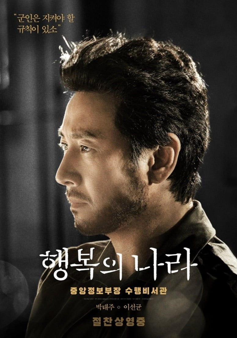 Lee Sun Kyun vào vai Park Tae Joo, người vẫn giữ vững niềm tin ngay cả trong tình huống có thể mất mạng. Với khuôn mặt được che phủ bởi bộ râu rậm rạp và đôi mắt tràn đầy tuyệt vọng, anh đã mang đến một màn trình diễn chưa từng thấy trước đây, biến đây thành tác phẩm cuối cùng để đời của anh. Lee Sun Kyun vào vai Park Tae Joo, người vẫn giữ vững niềm tin ngay cả trong tình huống có thể mất mạng. Với khuôn mặt được che phủ bởi bộ râu rậm rạp và đôi mắt tràn đầy tuyệt vọng, anh đã mang đến một màn trình diễn chưa từng thấy trước đây, biến đây thành tác phẩm cuối cùng để đời của anh.