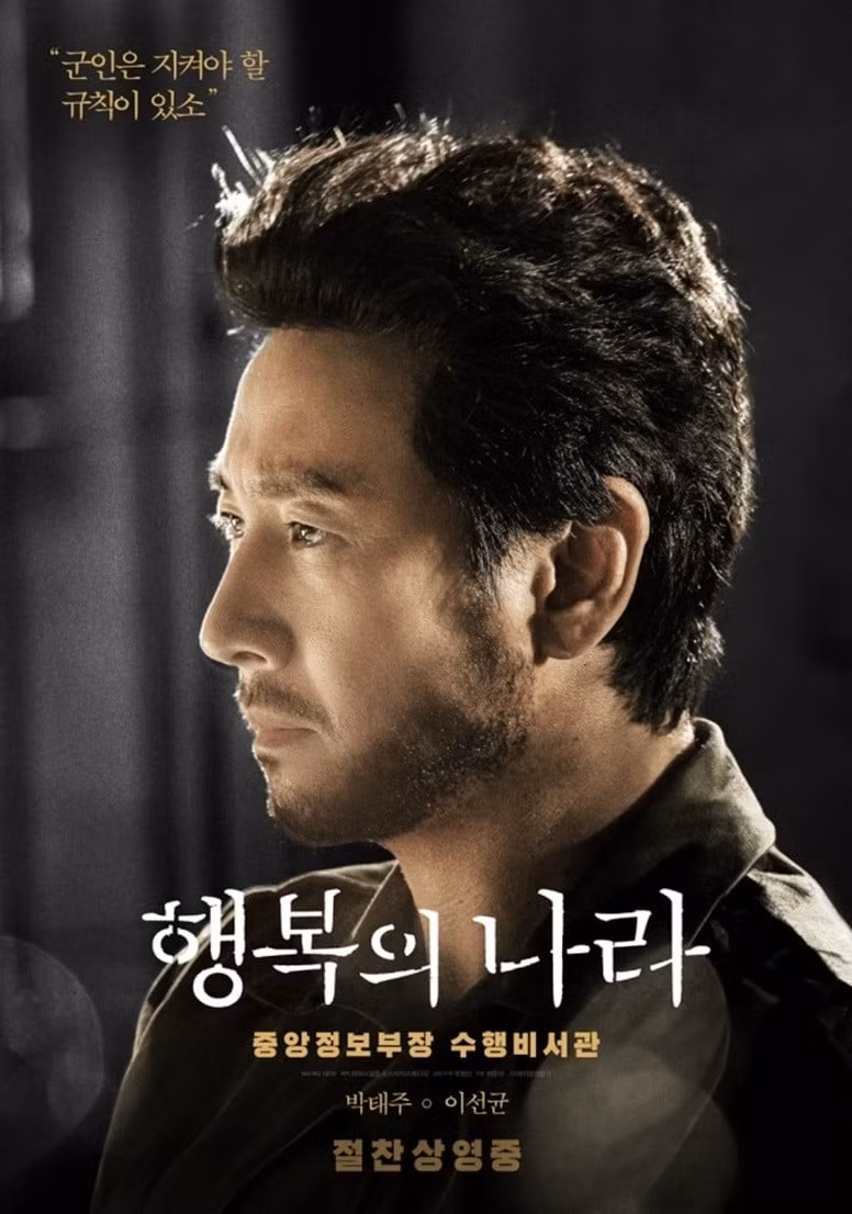 Lee Sun Kyun vào vai Park Tae Joo, người vẫn giữ vững niềm tin ngay cả trong tình huống có thể mất mạng. Với khuôn mặt được che phủ bởi bộ râu rậm rạp và đôi mắt tràn đầy tuyệt vọng, anh đã mang đến một màn trình diễn chưa từng thấy trước đây, biến đây thành tác phẩm cuối cùng để đời của anh.