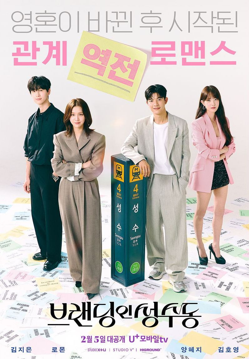 Poster mới được tung ra có sự góp mặt của 4 nhân vật chính Kang Na Eon, So Eun Ho, Do Yoo Mi (Yang Hye Ji) và Cha Jung Woo (Kim Ho Young) mang đến những cảm xúc khác nhau trong trang phục công sở. Phim dự kiến phát sóng vào ngày 5/2.
