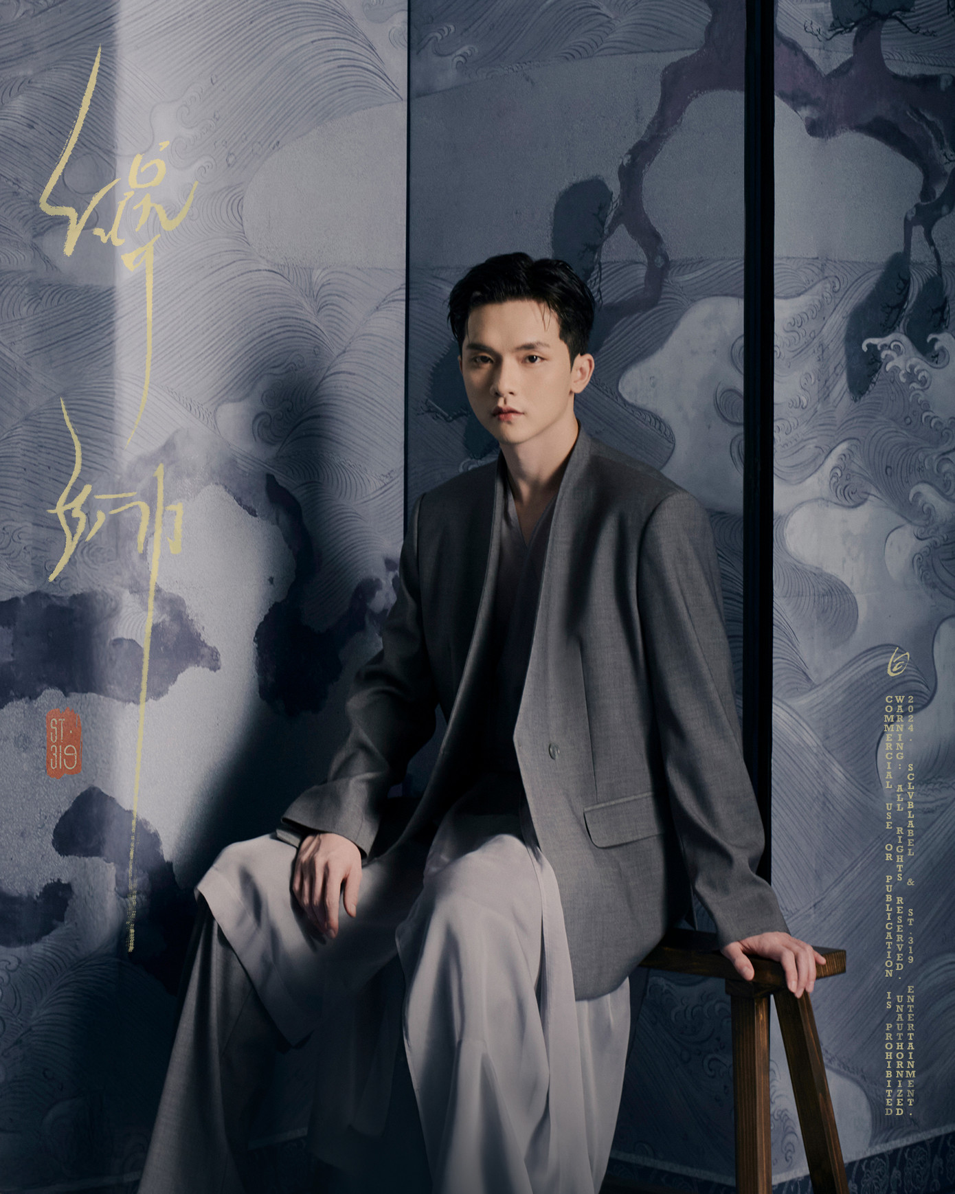 Anh Bờ Vai Vương Bình khiến nhiều người 'nghiêng ngả' vì visual đỉnh cao của mình. Anh Bờ Vai Vương Bình khiến nhiều người 'nghiêng ngả' vì visual đỉnh cao của mình.