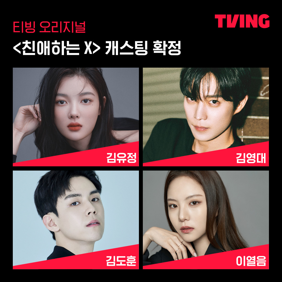 Dear X dự kiến khởi chiếu vào năm 2025.